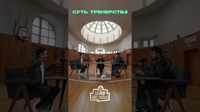 В чем суть тренерства. Рассказ Леонида Слуцкого
