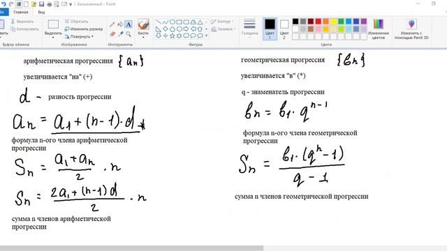 28 урок арифметическая и геометрическая прогрессии смотреть онлайн