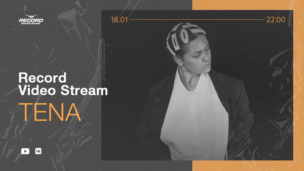 Record Video Stream | TENA смотреть онлайн