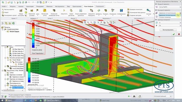 семинар ПТС floefd1 смотреть онлайн
