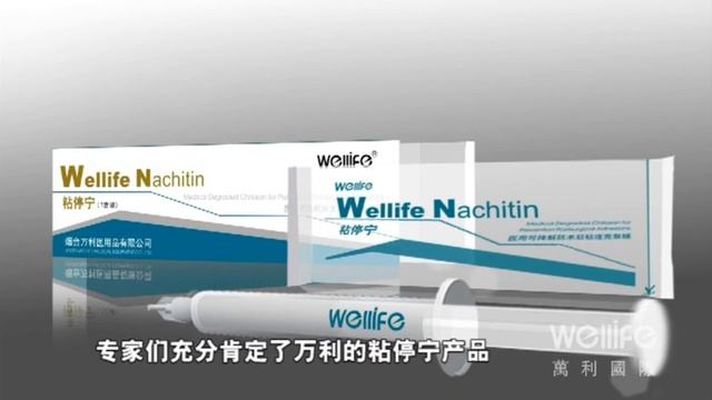 Nachitin Adhesion Barrier Membrane смотреть онлайн