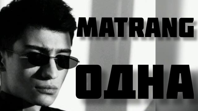 Matrang - Одна