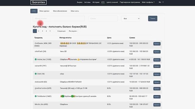 Как быстро пополнить рекламный баланс MarketBot! смотреть онлайн