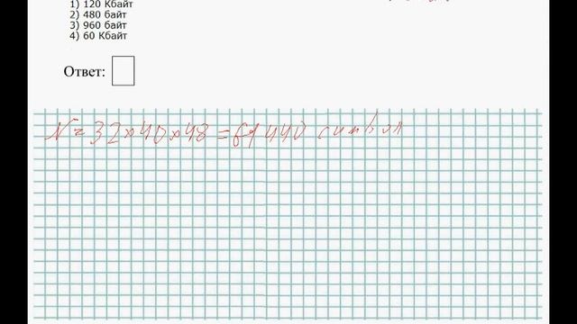 ОГЭ-2019-ИНФОРМАТИКА-№1 смотреть онлайн