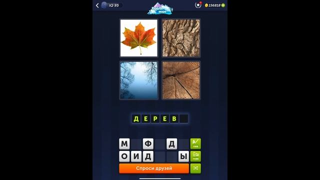 4 фотки 1 слово - Горы и море - 18.07.2024 - Ответы Ежедневная Загадка - июль 2024 #4фотки1слово смотреть онлайн