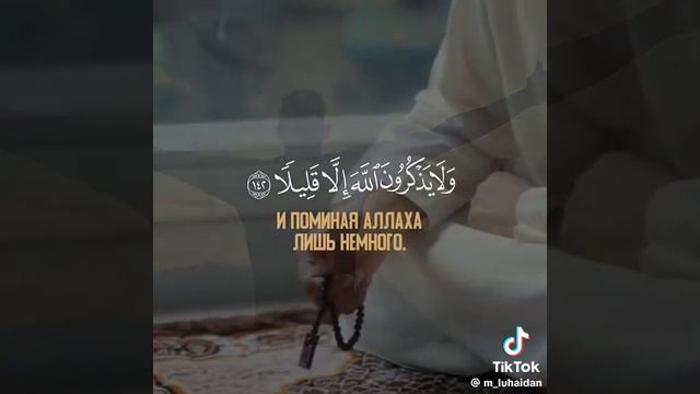 Аллах Велик ✨✨ смотреть онлайн