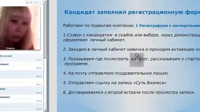 Татьяна Бондарева Методы рекрутирования Сопровождение новичка смотреть онлайн