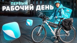 Регистрация в Яндекс Лавку | Обучение для Начинающих курьеров