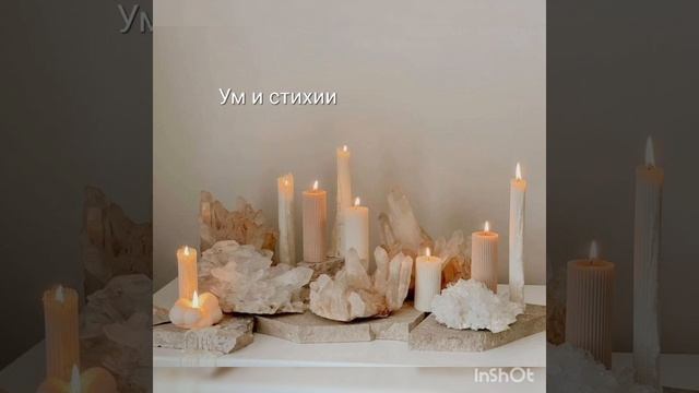 Ум и стихии - 8 урок смотреть онлайн