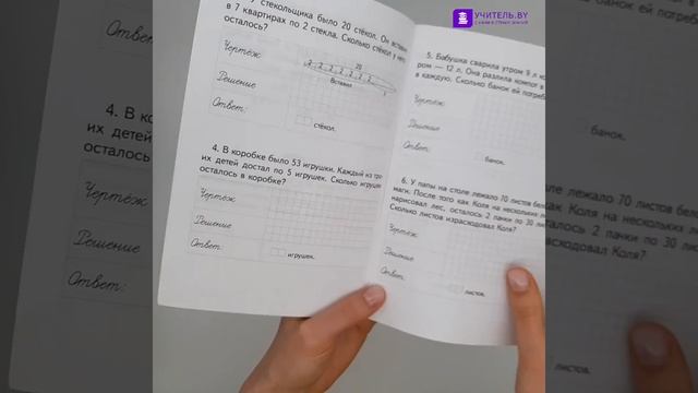 Тренажер по математике. 3 класс. Задачи на сложение, вычитание, умножение и деление смотреть онлайн