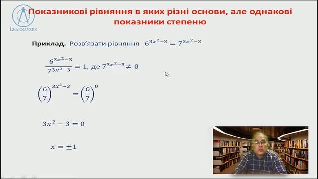 Курс 1(10). Заняття №4. Показникові рівняння. Алгебра і початки аналізу 11. смотреть онлайн