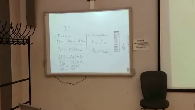 Вычислительная и Микропроцессорная Техника. Лекция 8. Часть 2. смотреть онлайн