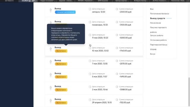 ШОК🚀+130000р💸СloudTech🤔ПРОВЕРЯЕМ👍 ПАРТНЁРСКАЯ СТАТИСТИКА смотреть онлайн