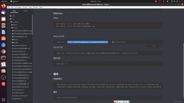 Ubuntu编译最新Android12系统源码 смотреть онлайн