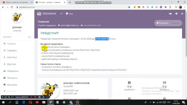 Новый ,интересный проект ! Можно зарабатывать и продвигать свой бизнес! смотреть онлайн