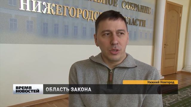 В Нижнем Новгороде прошло обсуждение предложений в федеральный закон о занятости населения смотреть онлайн