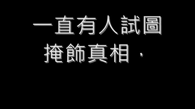 六四維園不見不散 смотреть онлайн