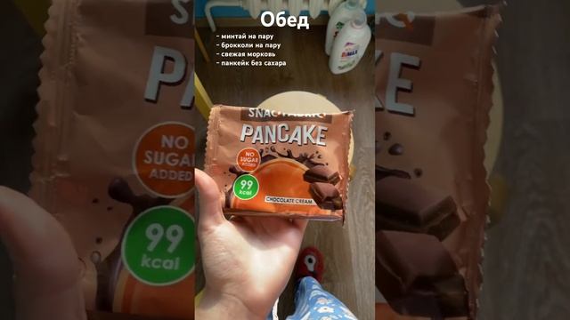 Что я ем за день 🍽️ 7 октября 2023 #еда #пп #чтояем #рацион #безсахара #eat #food #похудение смотреть онлайн