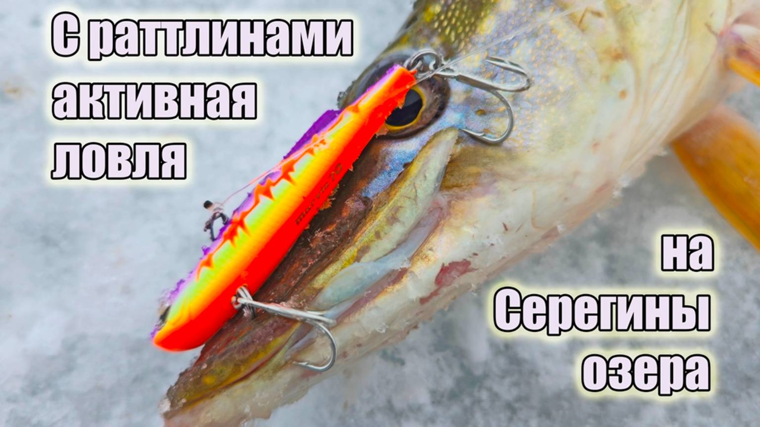 Первый лед на Серегиных озерах