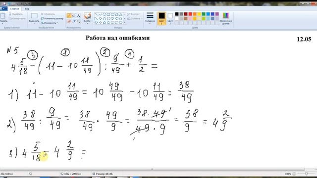 6 класс 12 05 смотреть онлайн