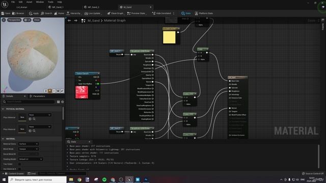 7. Дополнительный урок  смешивание текстур и сложные материалы ландшафта