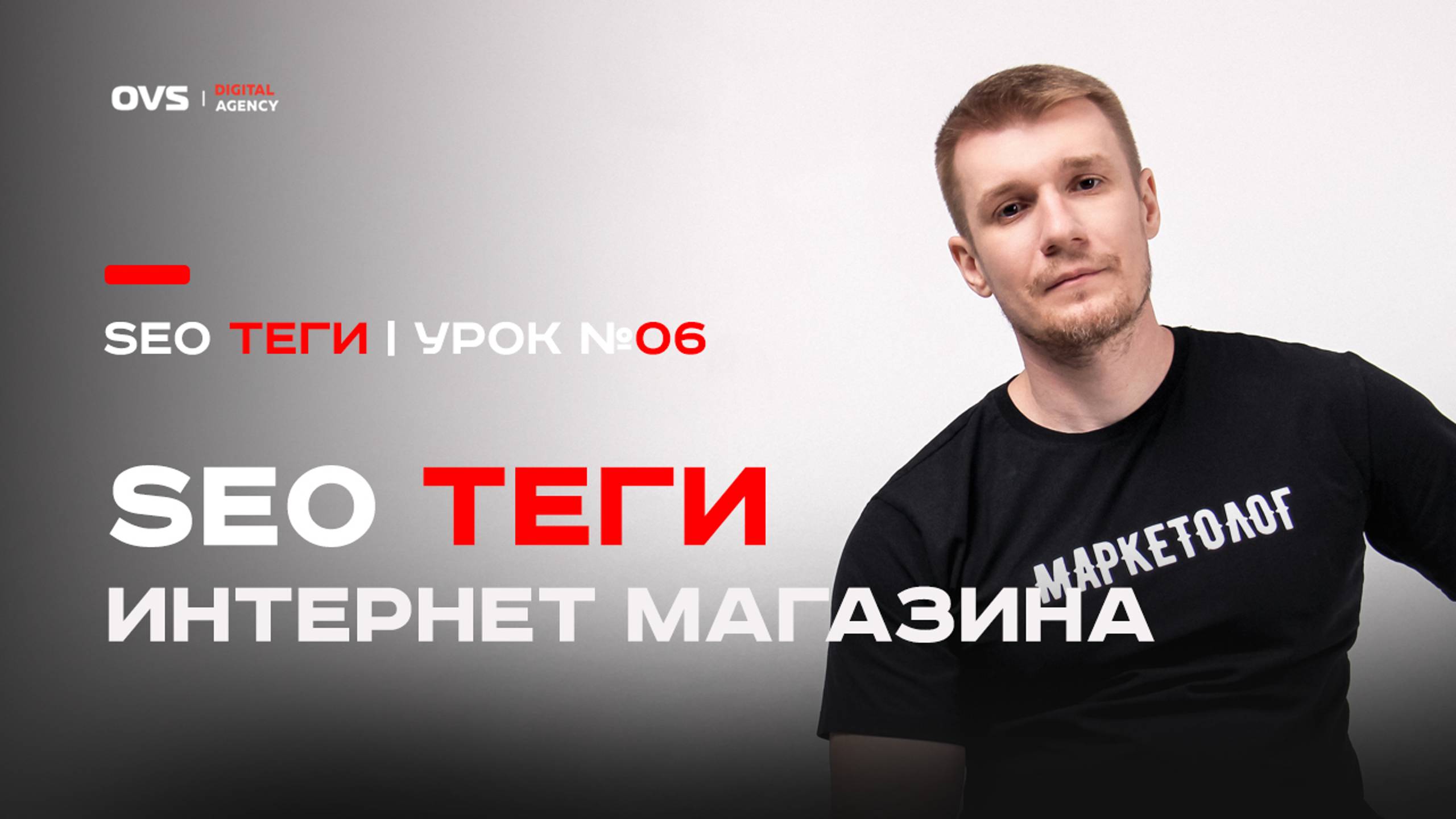 Как делать SEO теги с переменными значениями для интернет магазина | SEO теги c формулами смотреть онлайн