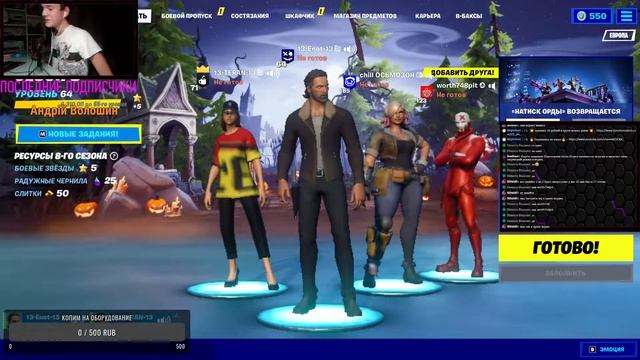 Играем в Fortnite #17 ►Stream смотреть онлайн