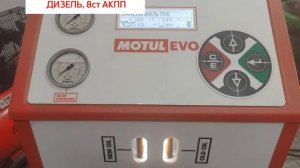 Замена масла в Акпп Пежо 308 #motulevo