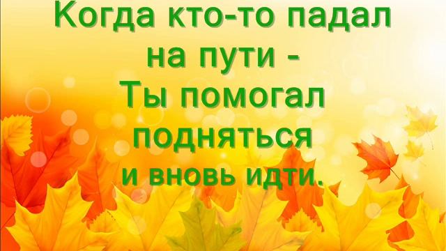 Всё для меня - Чепикова смотреть онлайн