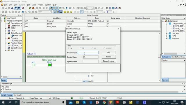 ISPSoft ПЛК Delta RS485 Modbus RTU чтение и запись последовательных регистров ПЛК мастер сети смотреть онлайн