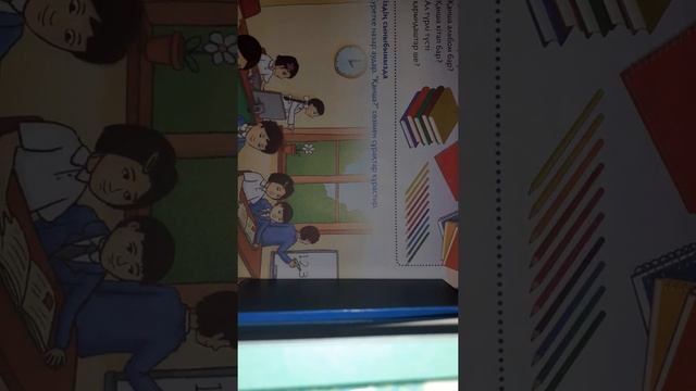 Математика 1 сынып 1 бөлім Санжар және цифрлар 1 тақырып смотреть онлайн