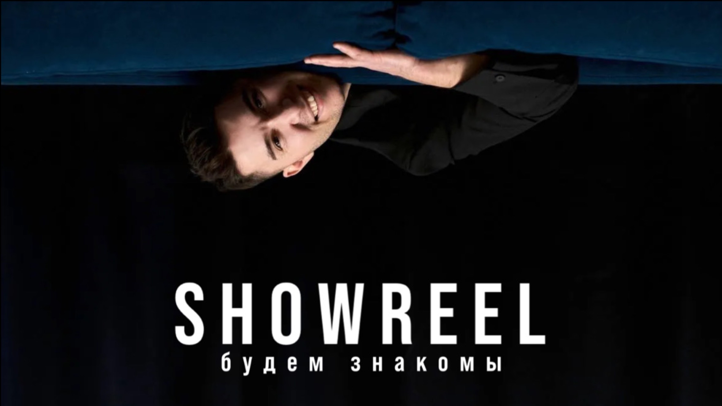 Wedding Showreel 2023 I Ведущий Александр Перлин