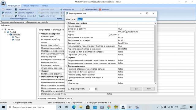 Датчики температуры и влажности RS485 Modbus RTU с АлиЭкспресс Модель №2 меняем адрес датчика смотреть онлайн