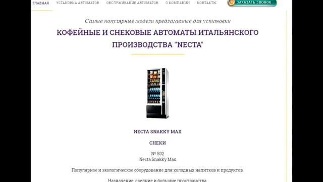 Торговые автоматы смотреть онлайн