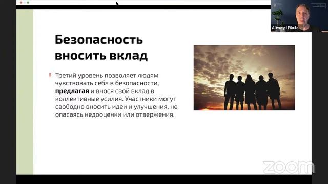 🚀 ПСИХОЛОГИЧЕСКАЯ БЕЗОПАСНОСТЬ В КОМАНДЕ смотреть онлайн