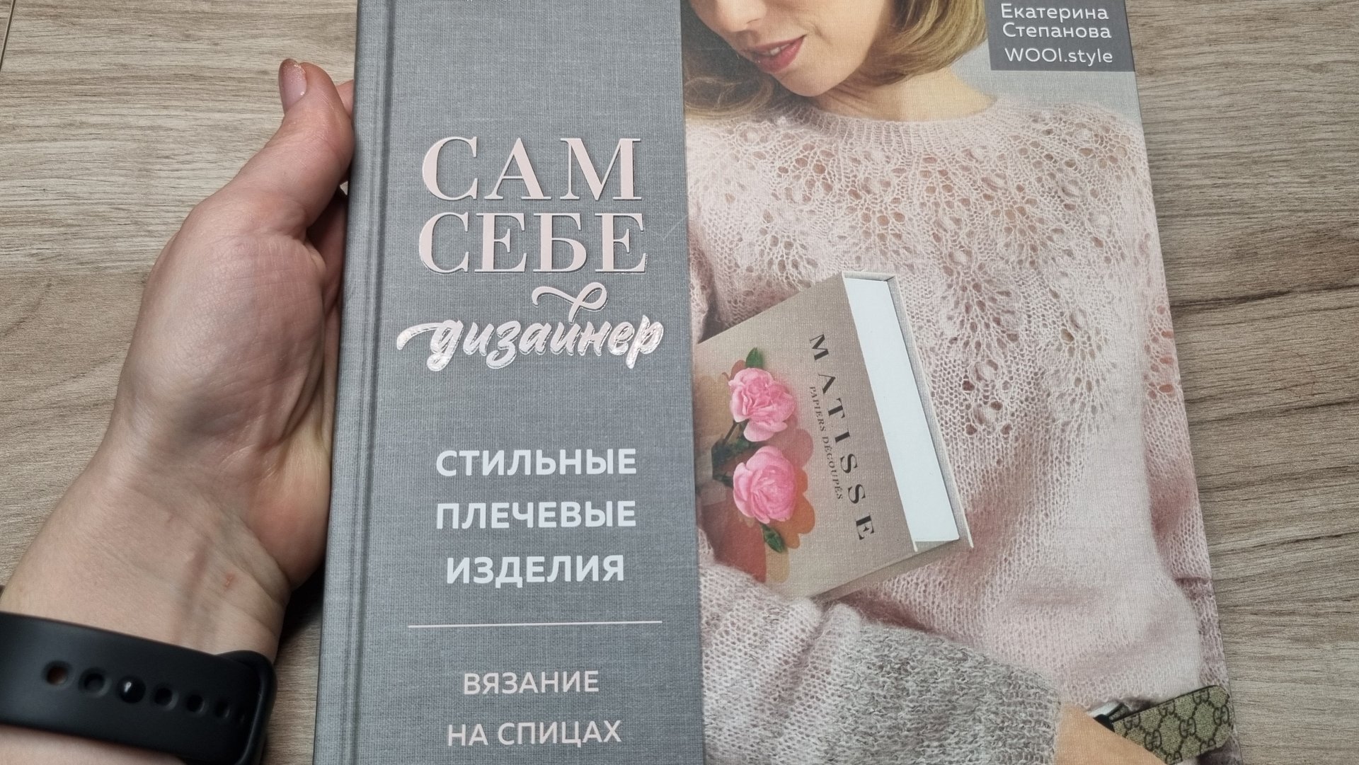 ОБЗОР НОВОЙ КНИГИ ПО ВЯЗАНИЮ. смотреть онлайн