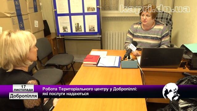 Робота Територіального центру у Добропіллі: які послуги надаються смотреть онлайн