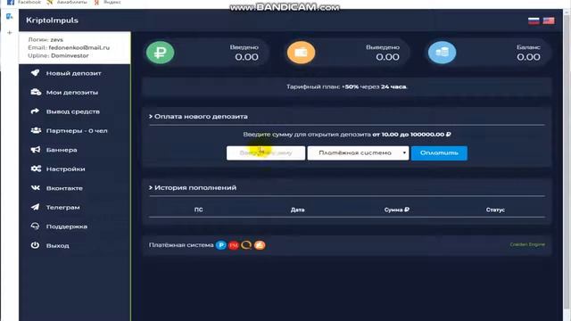 +150% за 24ч НОВЫЙ ФАСТ ,KRIPTOLPULS , 500р ОТКРЫЛ ДЕПОЗИТ смотреть онлайн