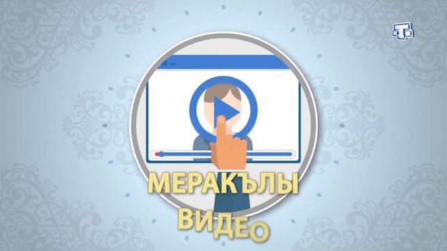Факт. Номер. Видео. Слово. САБА. Фрагмент выпуска от 05.02.18 смотреть онлайн