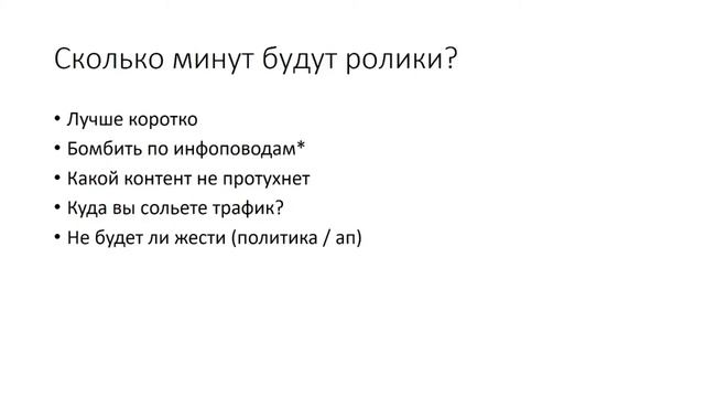 Как продвигать канал на youtube бесплатно. Как продвинуть канал на ютубе смотреть онлайн
