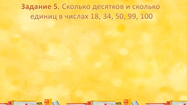 Оренбургская телешкола: 2 класс Математика смотреть онлайн