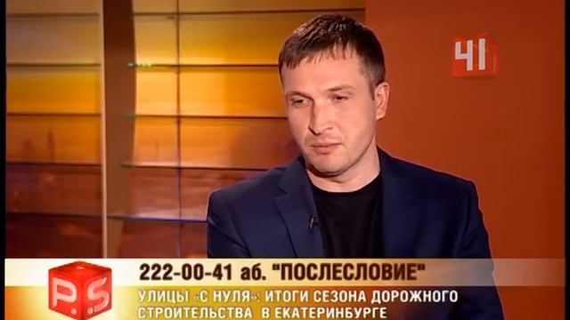 Улицы "с нуля": итоги сезона дорожного строительства… смотреть онлайн