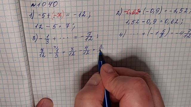 № 1040 Математика 6 О Істер смотреть онлайн