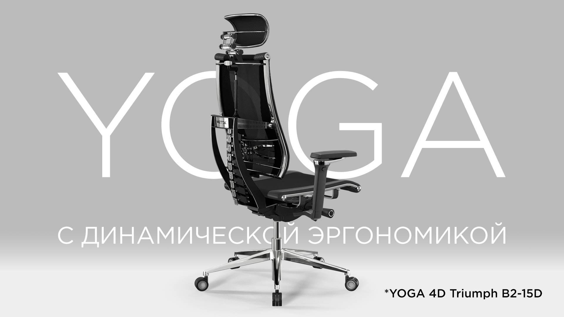 Как отрегулировать кресло METTA YOGA 4D Triumph B2-15D смотреть онлайн