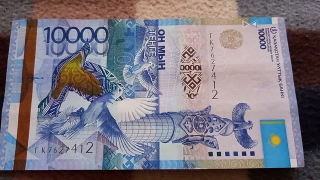 БАНКНОТА 10 000 ТЕНГЕ № серии ГК7627412 на байковой поверхности 10-ого Октября - ДЕНЕЖНЫЙ ПОТОК смотреть онлайн