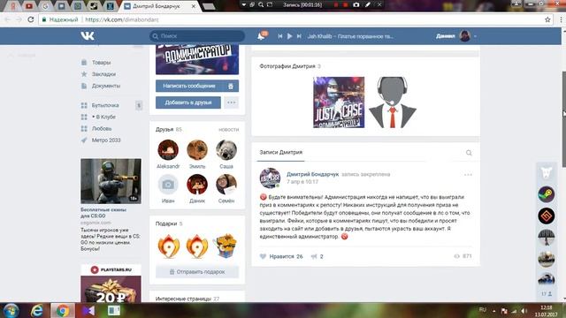 bandicam 2017 07 13 12 16 49 867 смотреть онлайн