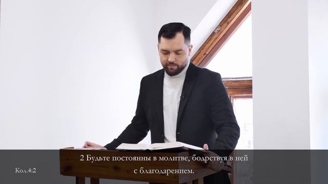 Экзегетика послания Ефесянам - 2 часть. П. Тогобицкий. смотреть онлайн