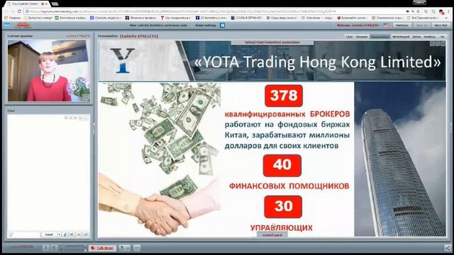 Надежные инвестиции в инвестиционную китайскую компанию Yota смотреть онлайн