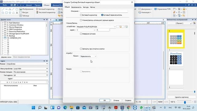 Управляем дискретным выходом PLC Mitsubishi FX3G с панели оператора Weintek MT8102ip по RS422 смотреть онлайн