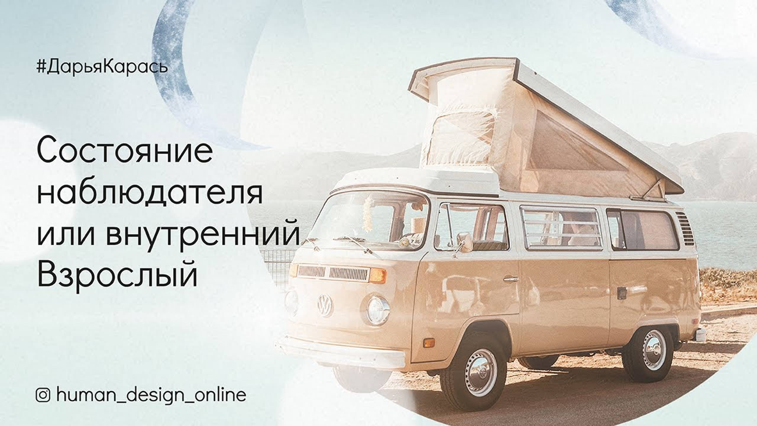 Внутренний Взрослый. смотреть онлайн